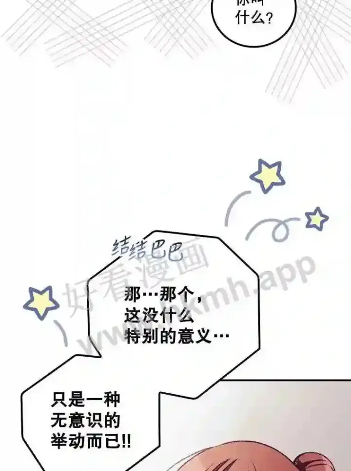 《看见你的结局》15.安抚图55