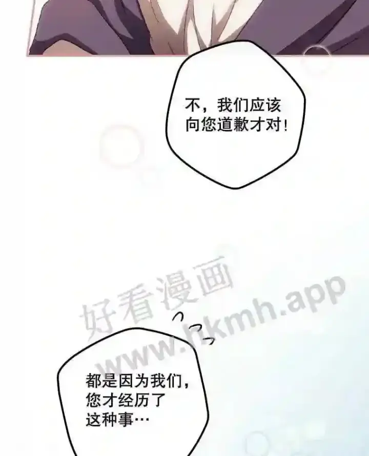 《看见你的结局》15.安抚图6