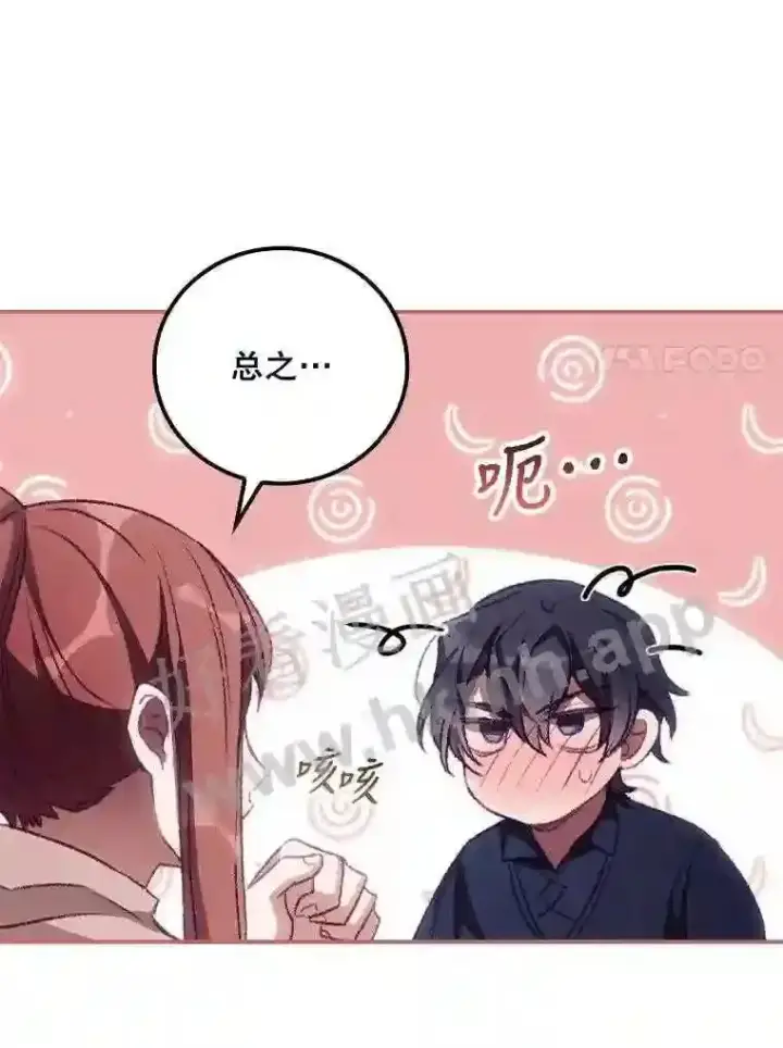 《看见你的结局》15.安抚图61