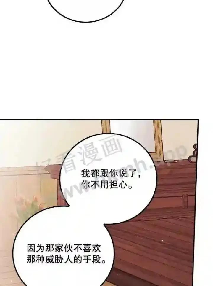 《看见你的结局》15.安抚图63