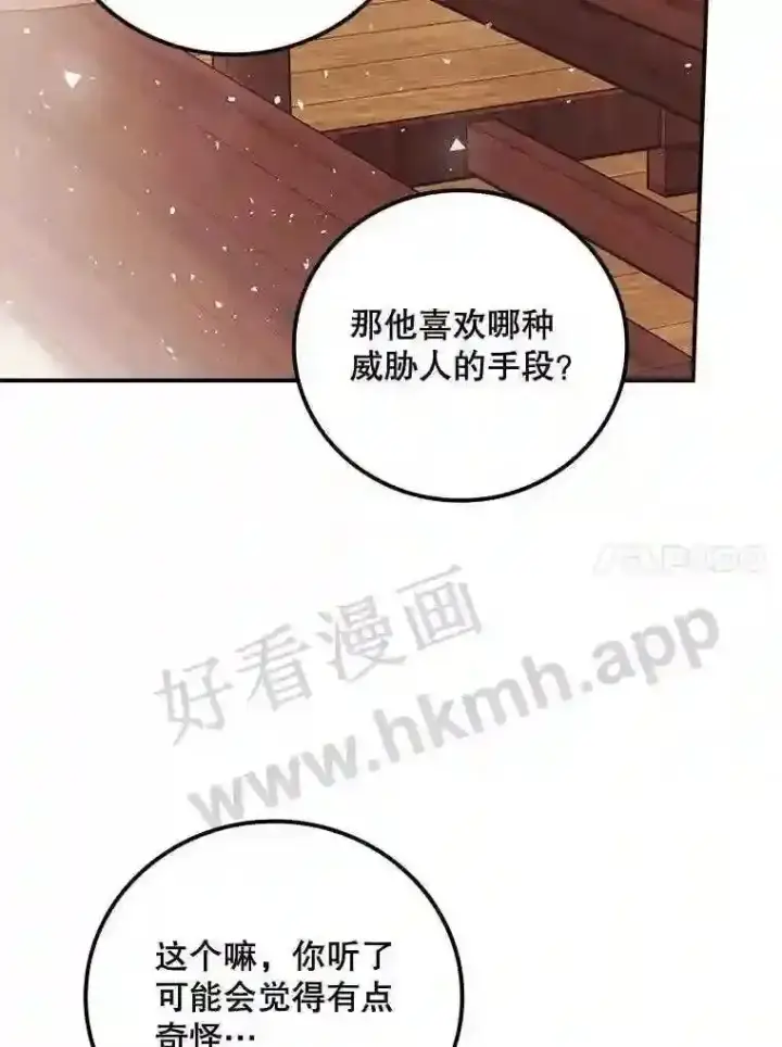 《看见你的结局》15.安抚图64
