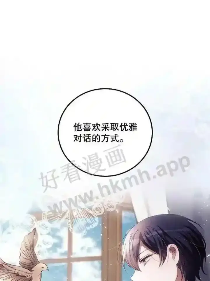 《看见你的结局》15.安抚图66