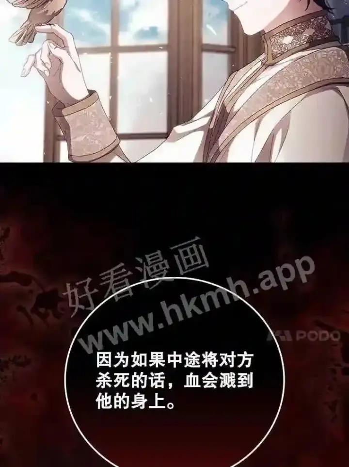 《看见你的结局》15.安抚图67