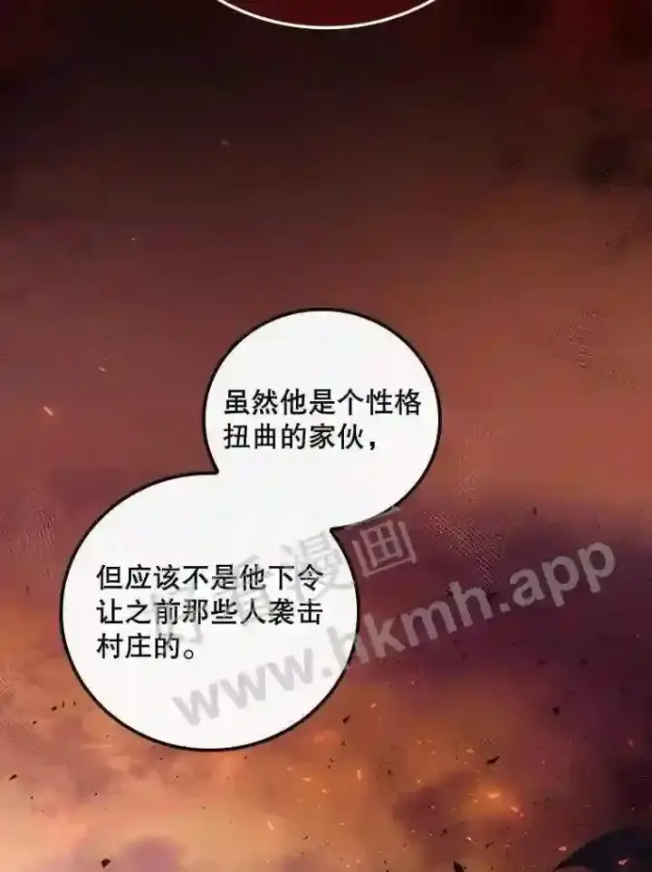 《看见你的结局》15.安抚图68