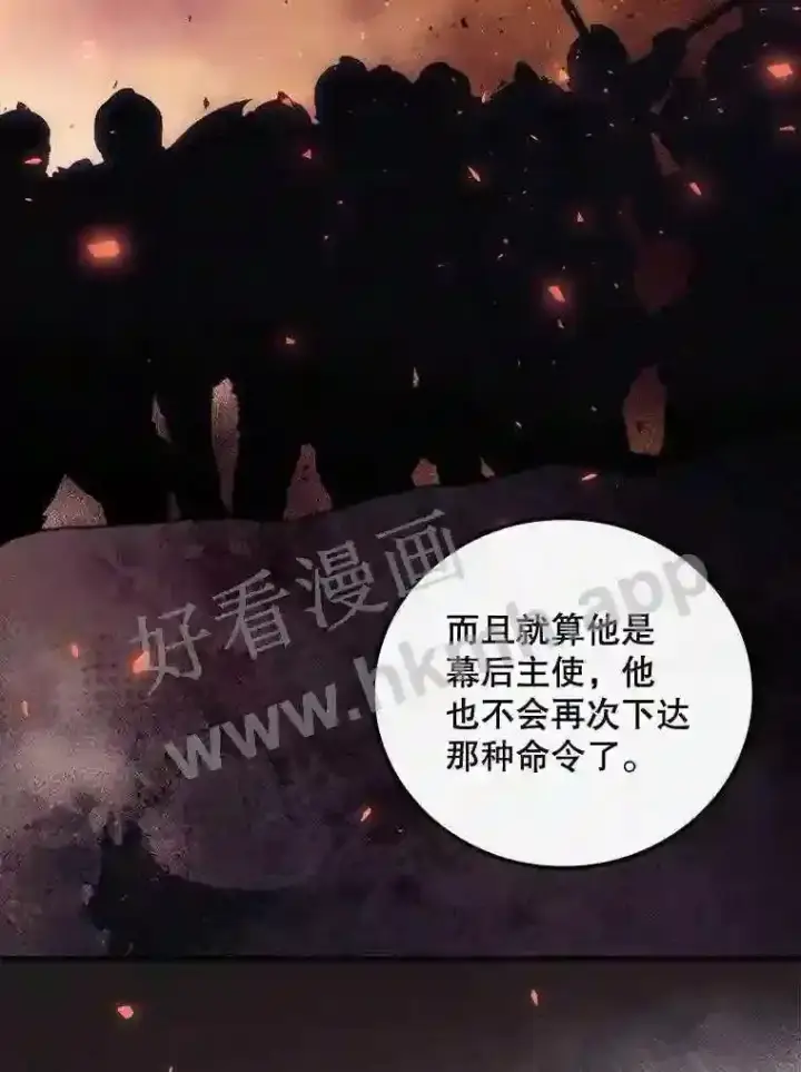 《看见你的结局》15.安抚图69