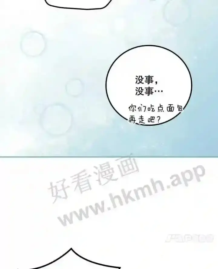 《看见你的结局》15.安抚图7