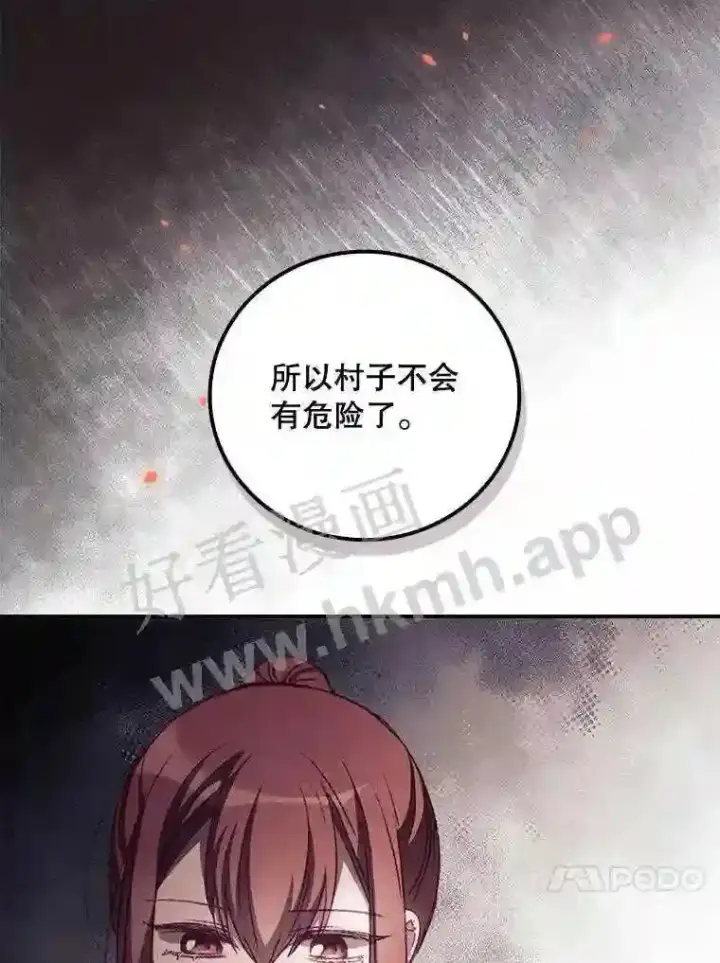 《看见你的结局》15.安抚图70