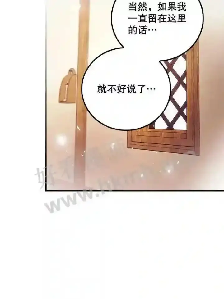 《看见你的结局》15.安抚图72