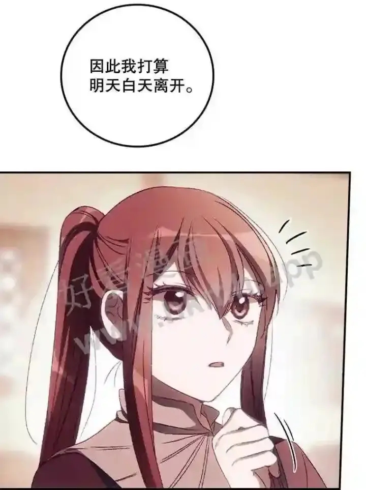 《看见你的结局》15.安抚图73