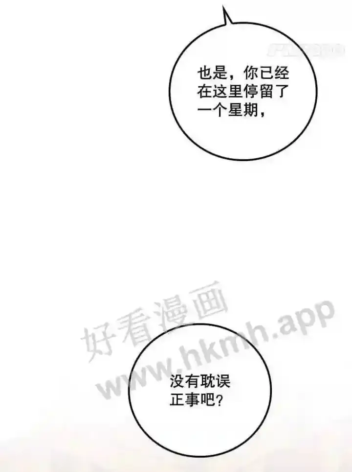 《看见你的结局》15.安抚图74