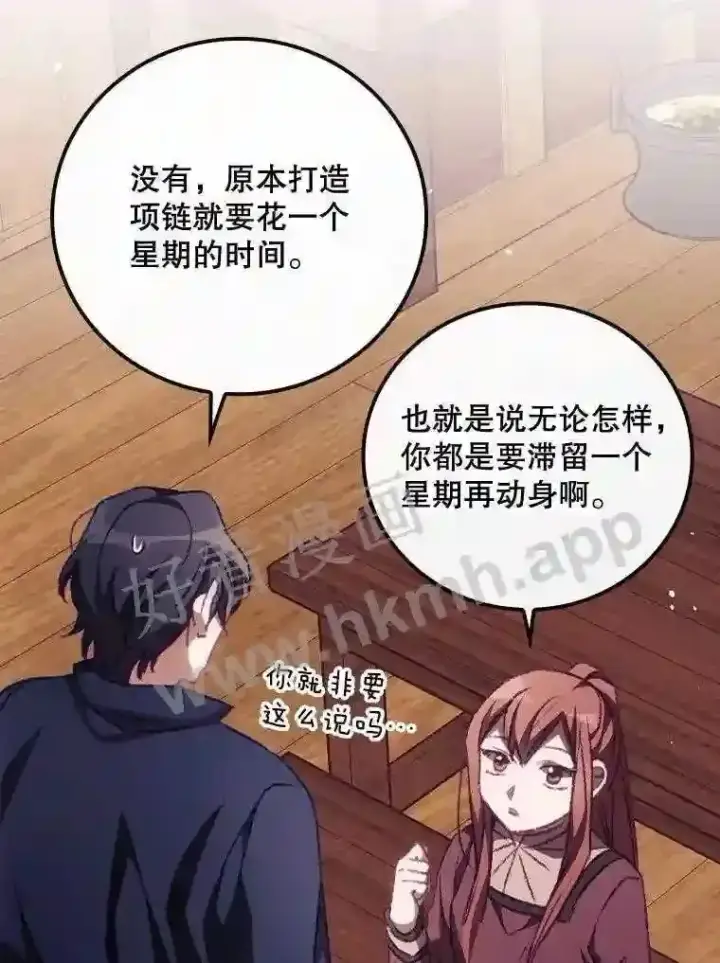 《看见你的结局》15.安抚图75