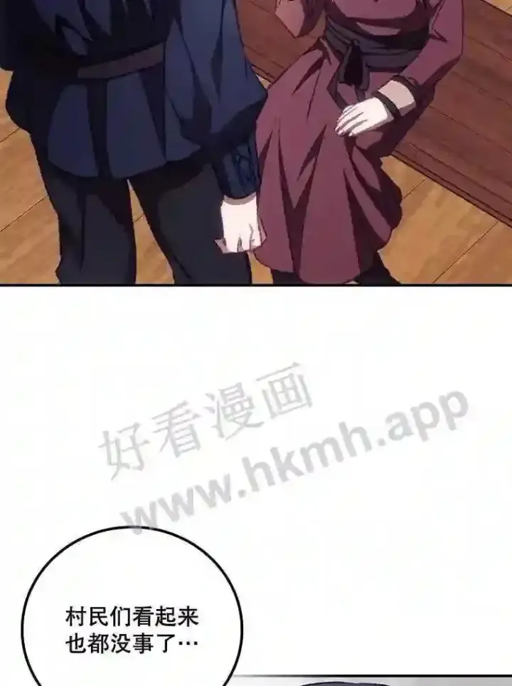 《看见你的结局》15.安抚图76