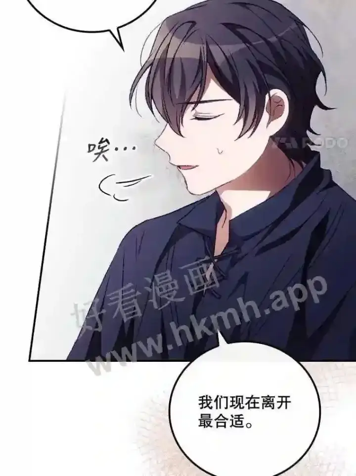 《看见你的结局》15.安抚图77