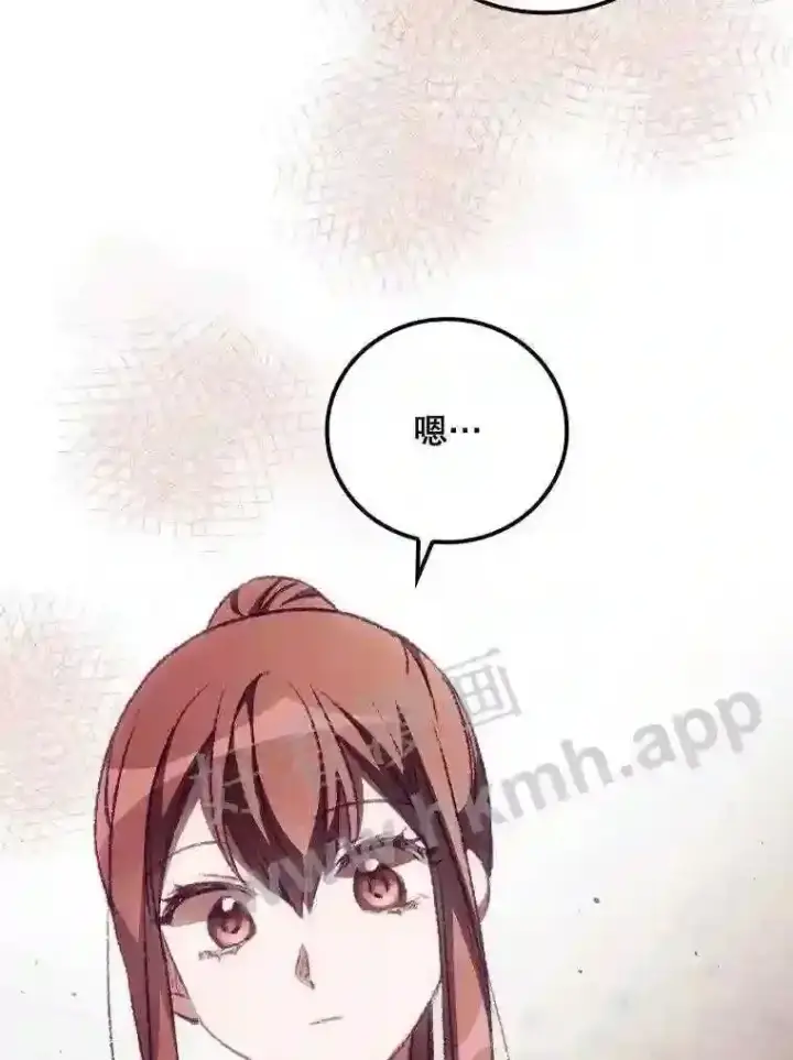 《看见你的结局》15.安抚图78