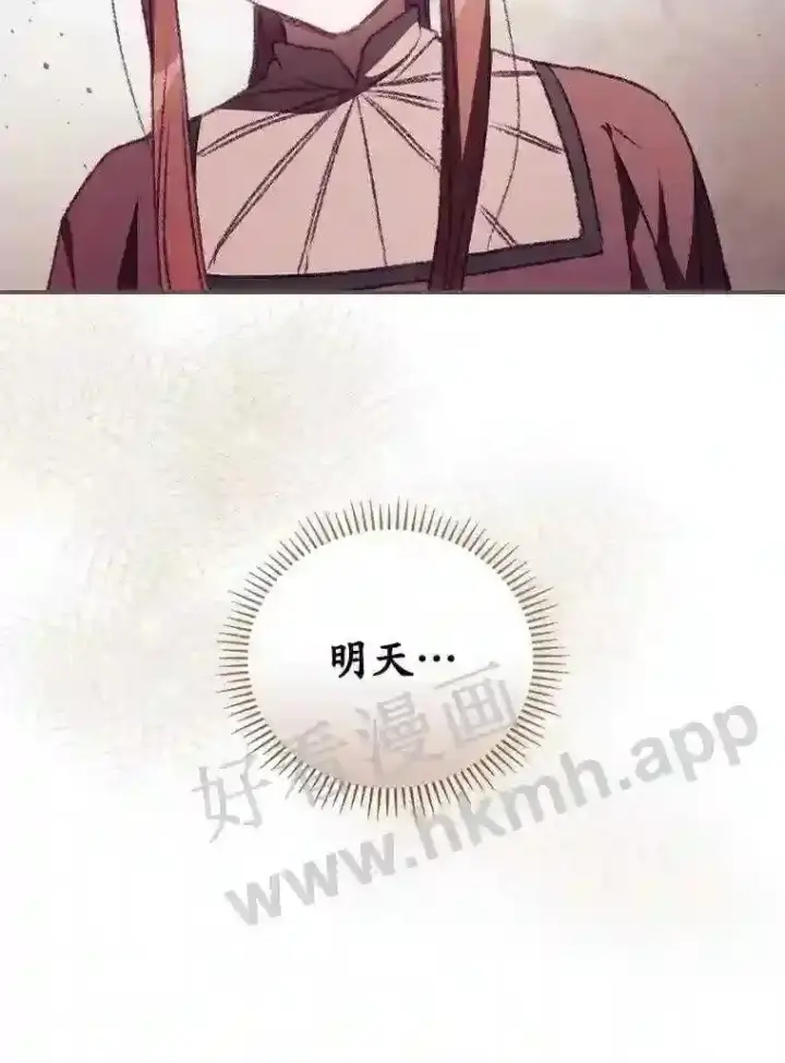 《看见你的结局》15.安抚图79