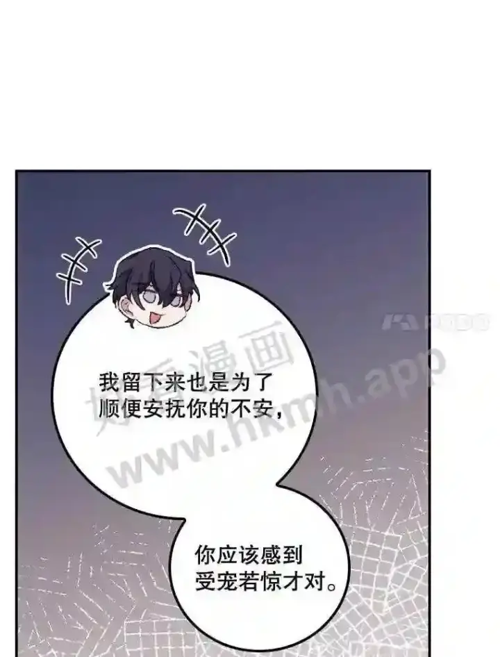 《看见你的结局》15.安抚图80