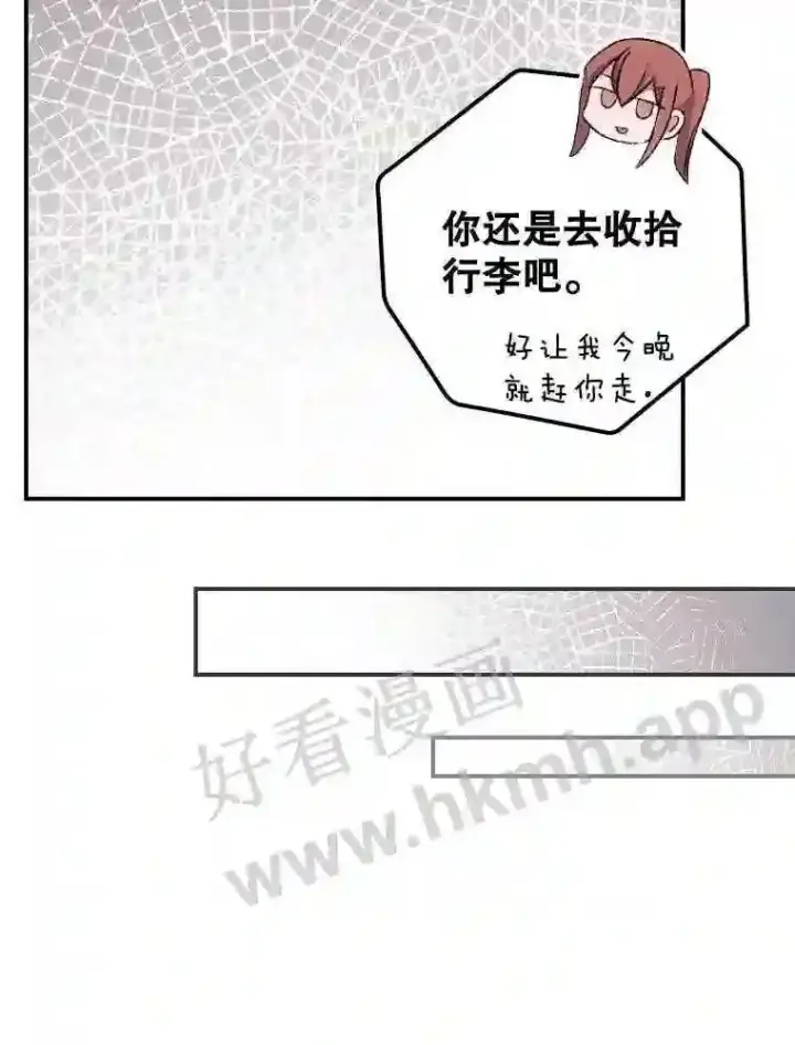 《看见你的结局》15.安抚图81