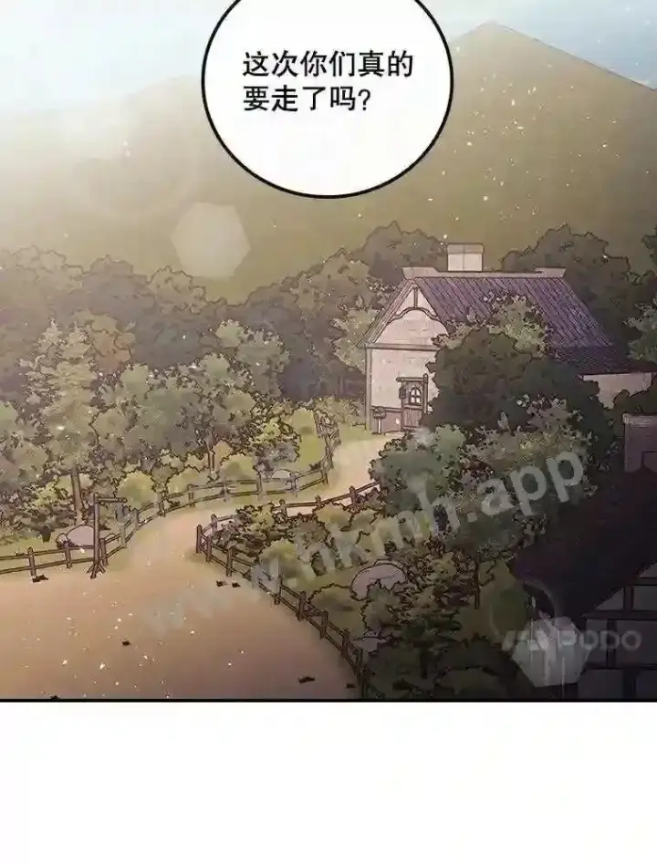 《看见你的结局》15.安抚图83