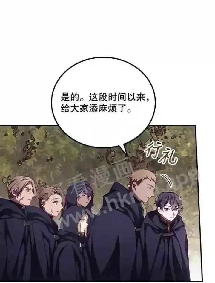 《看见你的结局》15.安抚图84