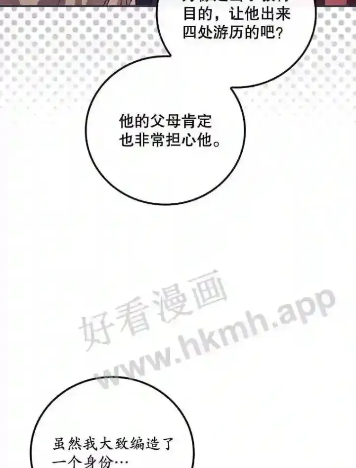 《看见你的结局》15.安抚图88