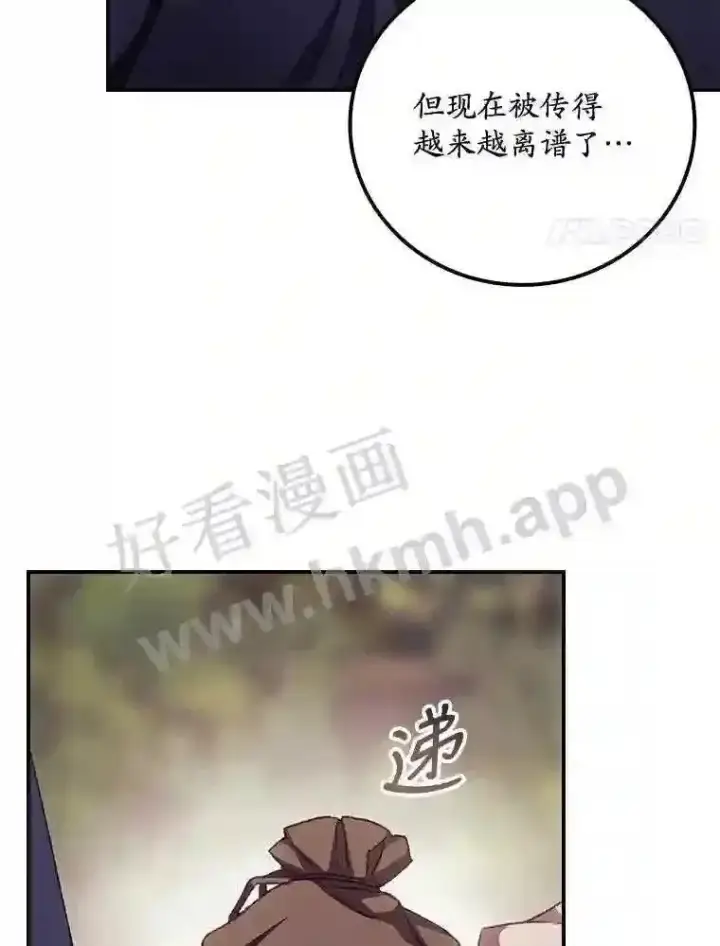 《看见你的结局》15.安抚图90