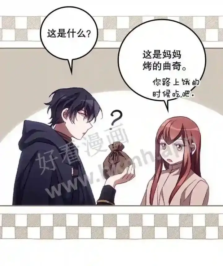《看见你的结局》15.安抚图92