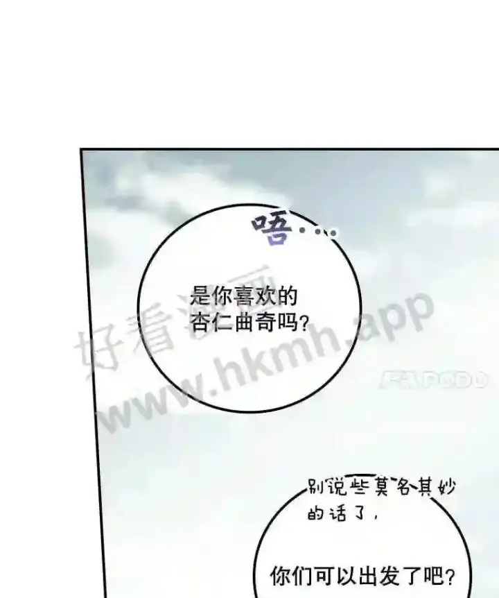 《看见你的结局》15.安抚图93