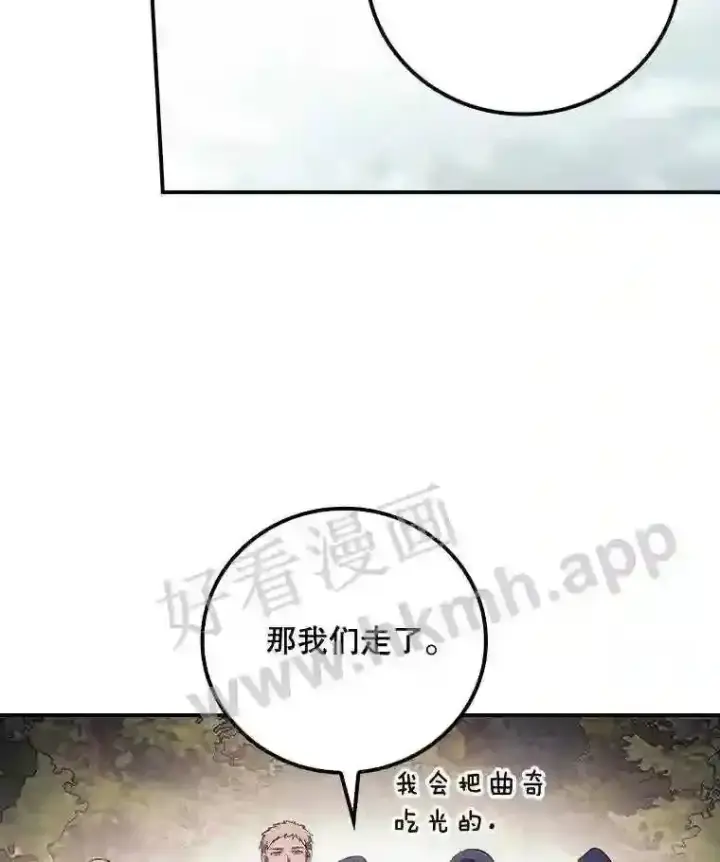 《看见你的结局》15.安抚图94