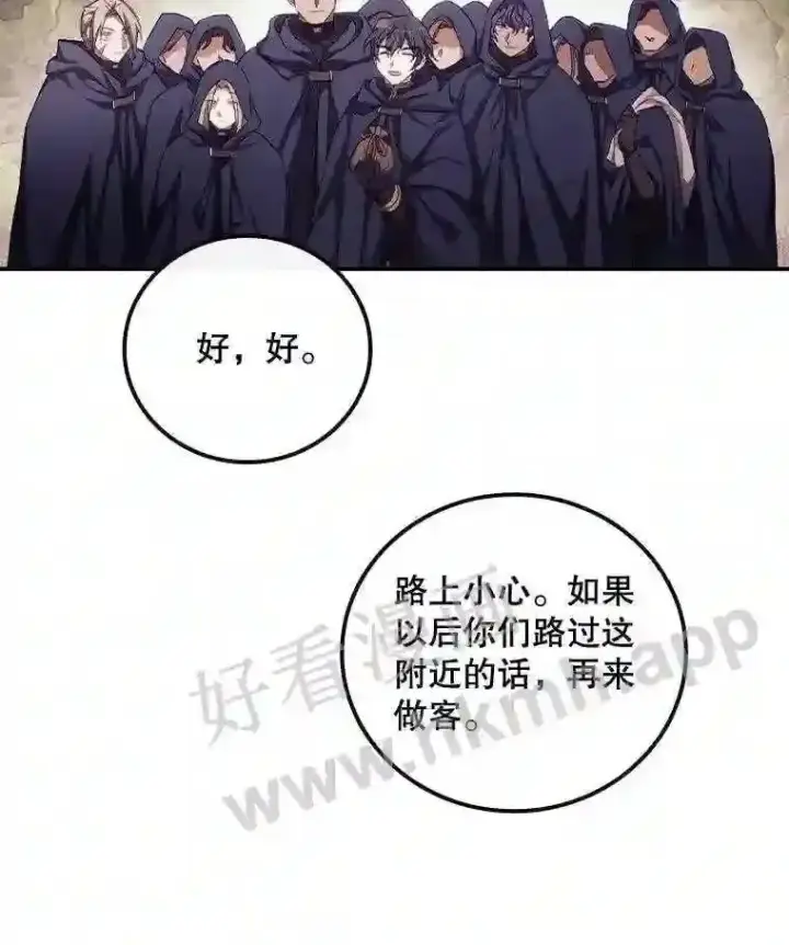 《看见你的结局》15.安抚图95