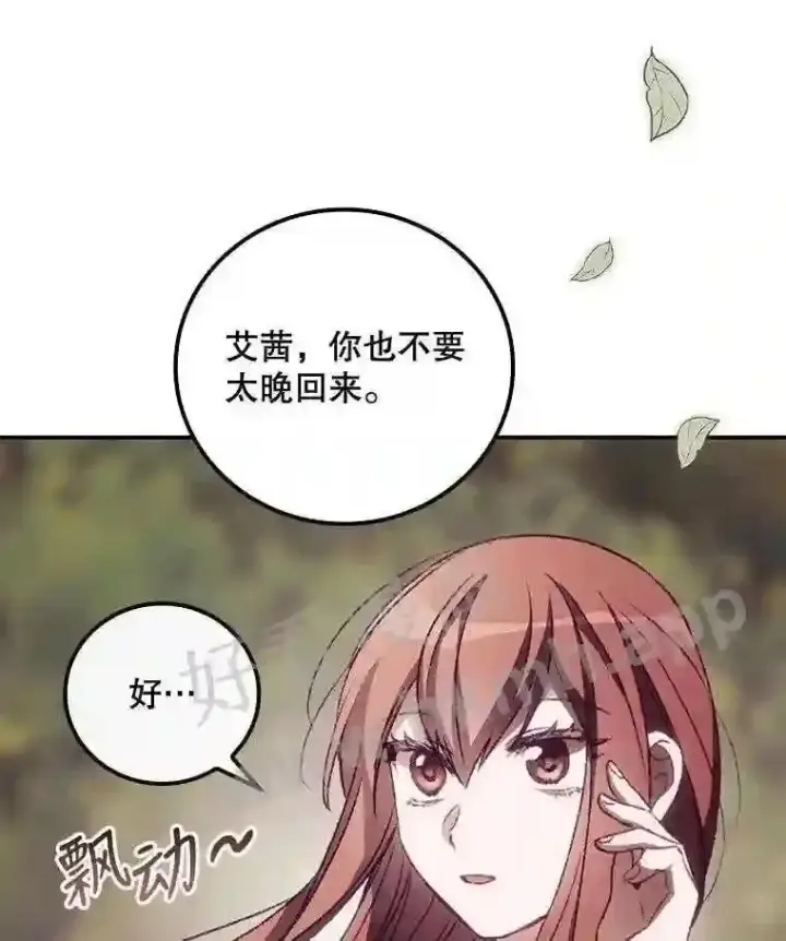 《看见你的结局》15.安抚图96