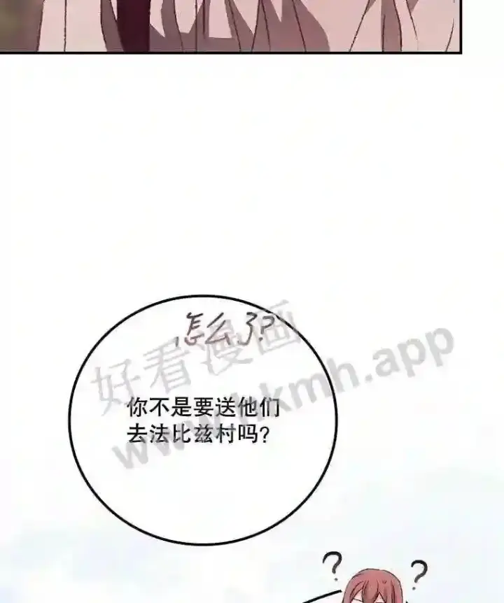 《看见你的结局》15.安抚图99