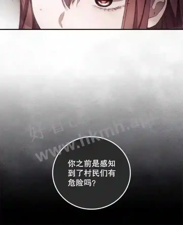 《看见你的结局》16.不速之客图10