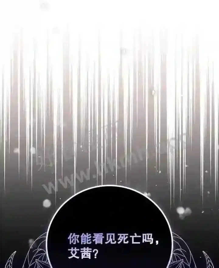 《看见你的结局》16.不速之客图101