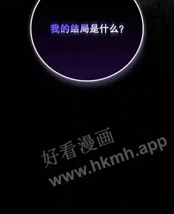 《看见你的结局》16.不速之客图108