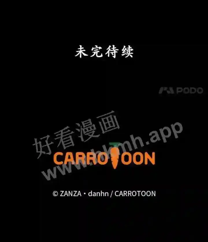 《看见你的结局》16.不速之客图109