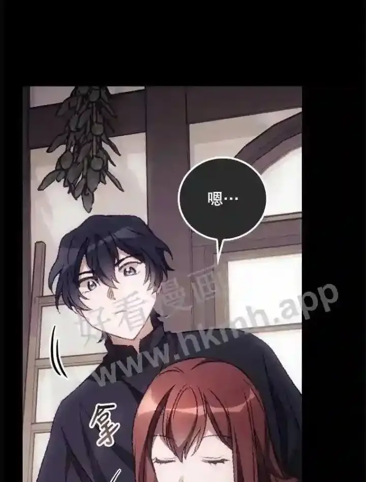 《看见你的结局》16.不速之客图12