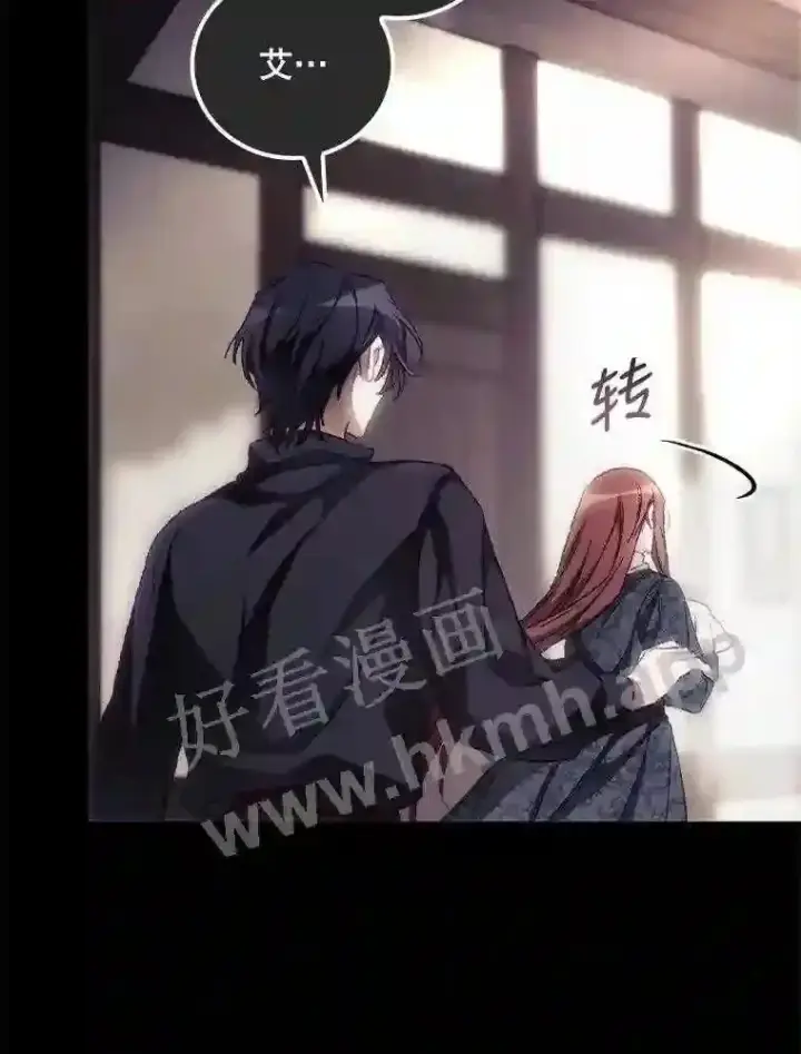 《看见你的结局》16.不速之客图16