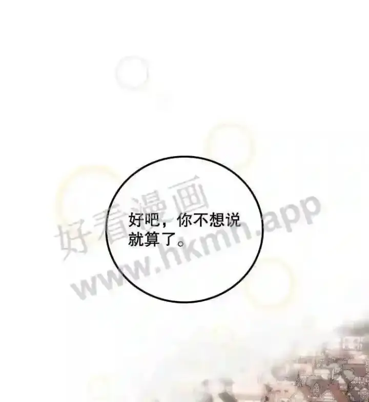 《看见你的结局》16.不速之客图22
