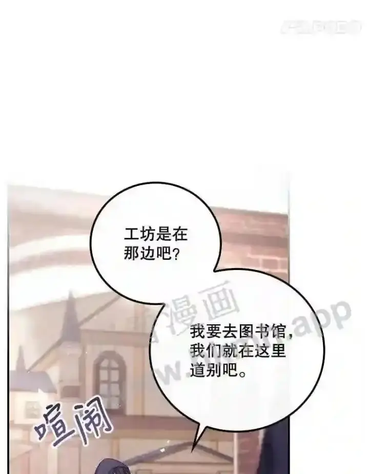 《看见你的结局》16.不速之客图26