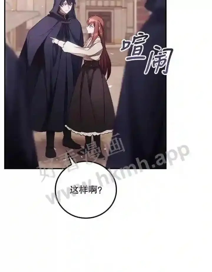 《看见你的结局》16.不速之客图27