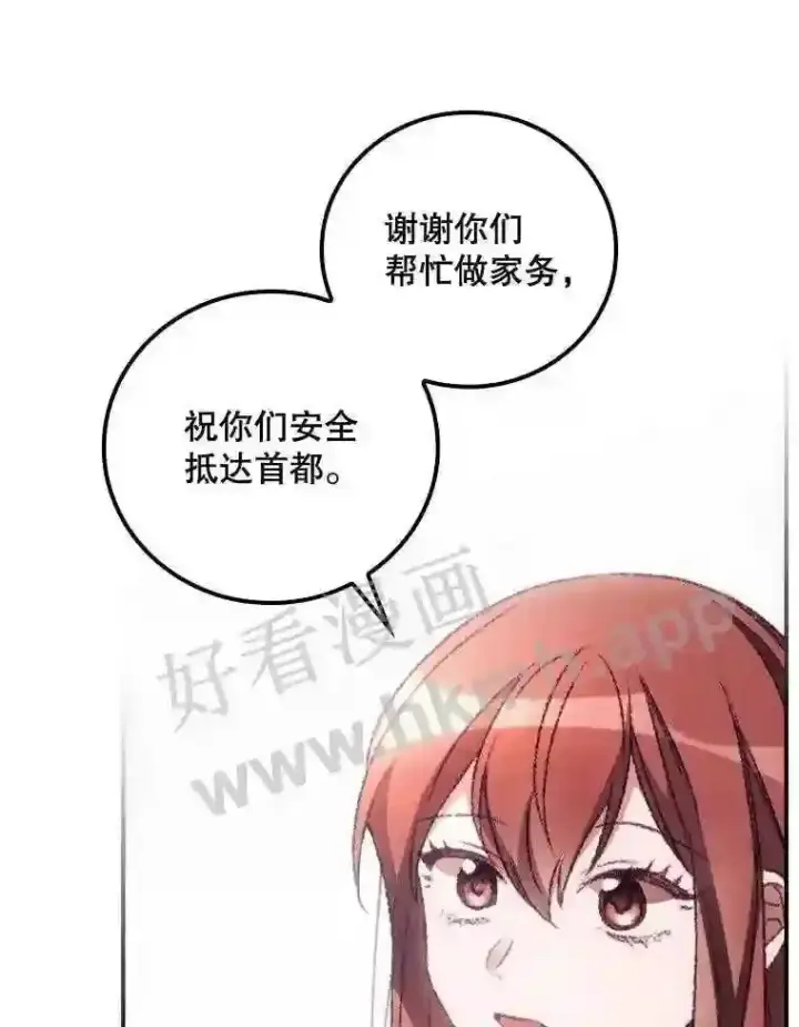 《看见你的结局》16.不速之客图28