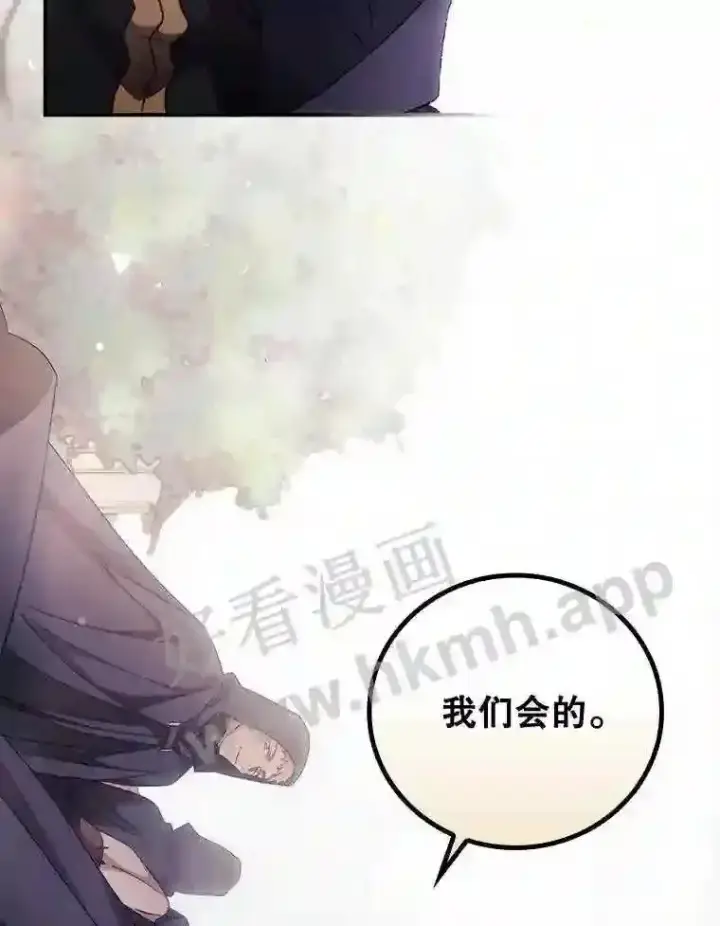 《看见你的结局》16.不速之客图31