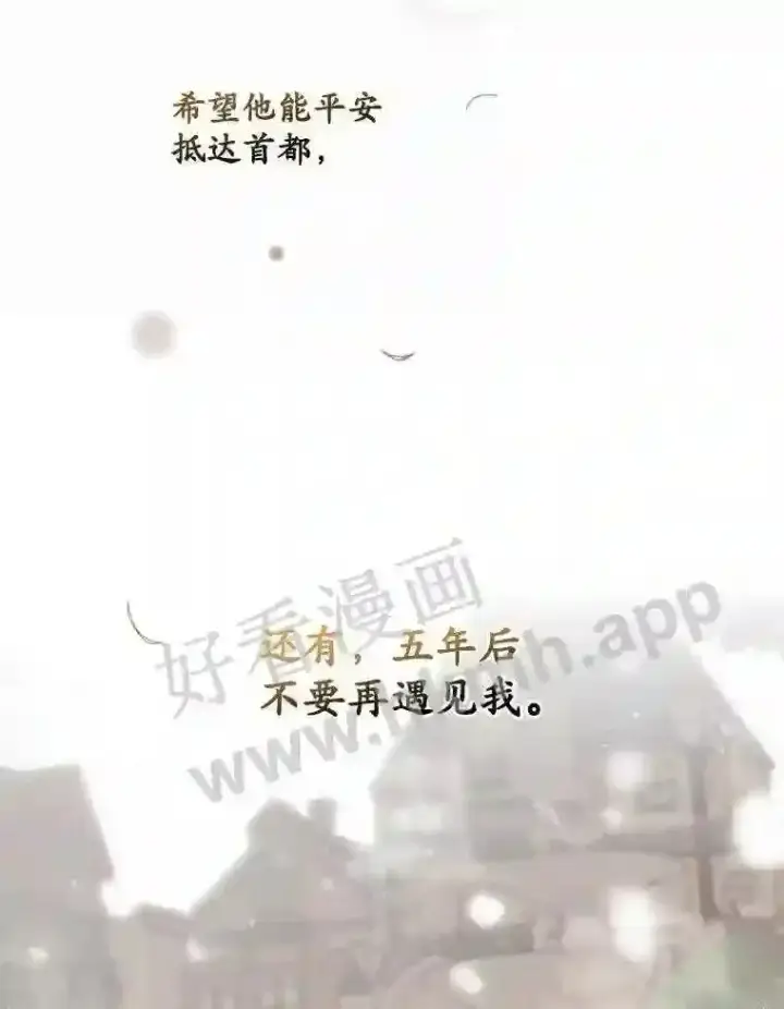 《看见你的结局》16.不速之客图37