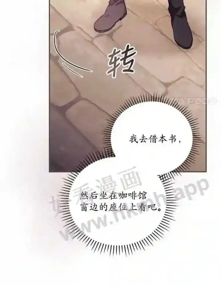 《看见你的结局》16.不速之客图39