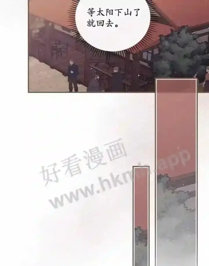 《看见你的结局》16.不速之客图41