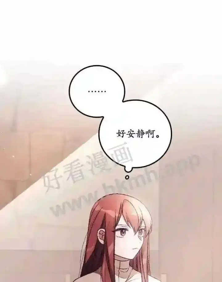 《看见你的结局》16.不速之客图45