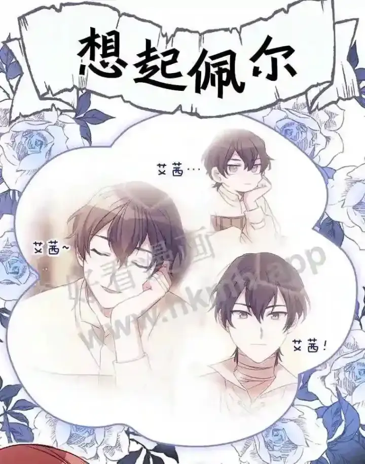 《看见你的结局》16.不速之客图47