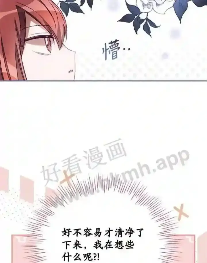 《看见你的结局》16.不速之客图48
