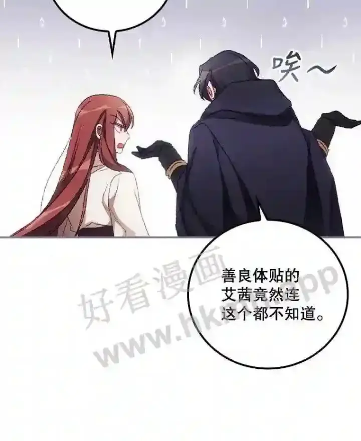 《看见你的结局》16.不速之客图5