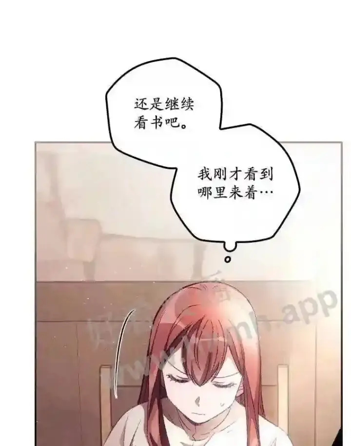 《看见你的结局》16.不速之客图50